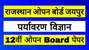 Rajasthan open board 12th Environment science paper Rsos