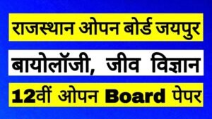 Rajasthan open board 12th biology paper