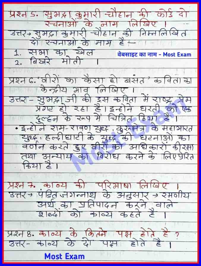 cg open school class 10 hindi notes, cg open school,