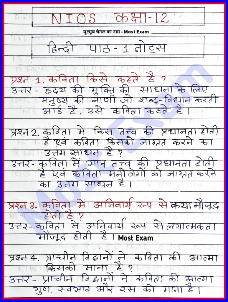 NIOS 12th Hindi Notes Chapter 1 Pdf NIOS 