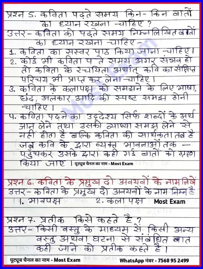 NIOS class 12 hindi chapter 1 question answer, Nios 12th hindi notes pdf, nios hindi 301 notes, #nios, nios 12 hindi notes, nios class 12th hindi notes, nios hindi notes