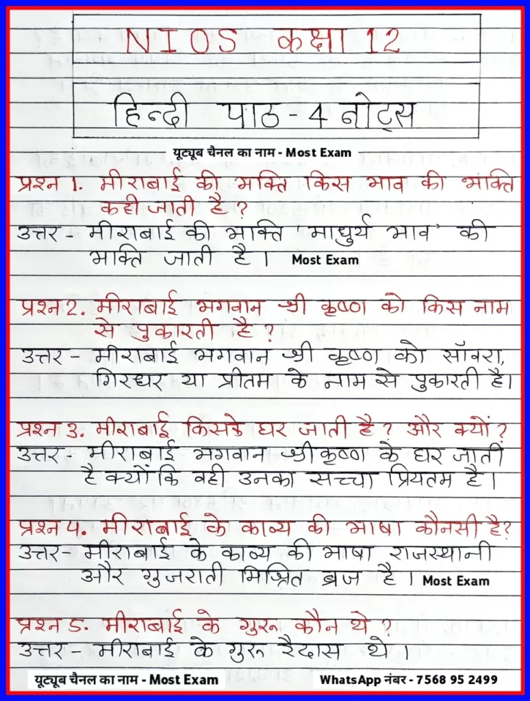 NIOS class 12 hindi chapter 4 question answer, Nios 12th hindi notes pdf, nios hindi 301 notes, #nios, nios 12 hindi notes, nios class 12th hindi notes, nios hindi notes