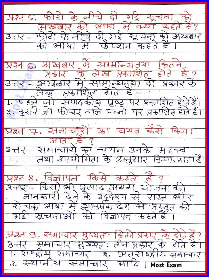 NIOS class 10 hindi chapter 9 question answer, Nios 10th hindi notes pdf, nios hindi 201 notes, #nios, nios 10 hindi notes, nios class 10th hindi notes, nios hindi notes