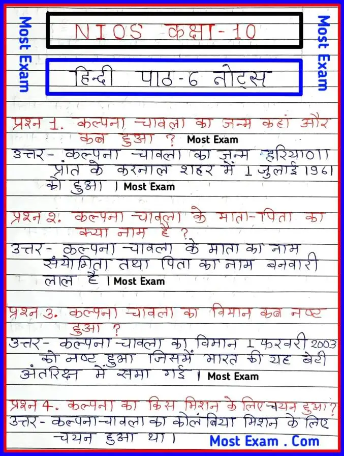NIOS class 10 hindi chapter 6 question answer, Nios 10th hindi notes pdf, nios hindi 201 notes, #nios, nios 10 hindi notes, nios class 10th hindi notes, nios hindi notes