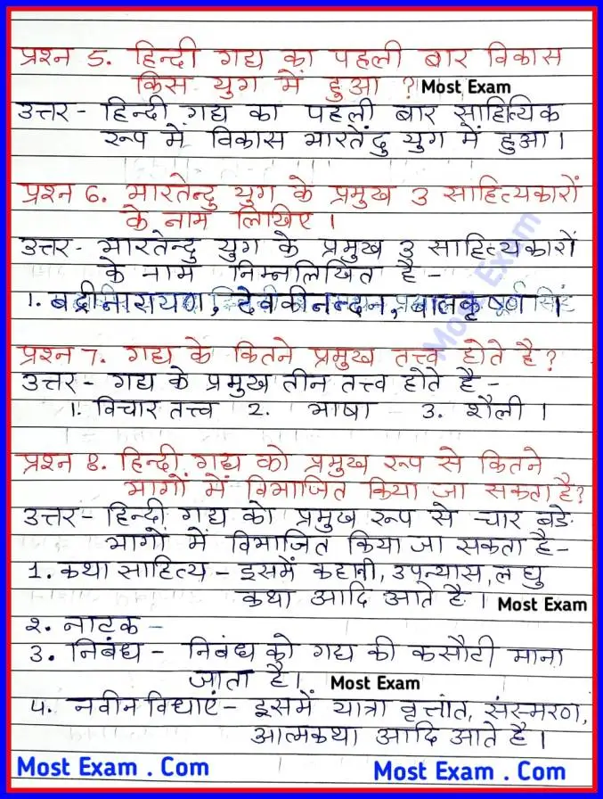 NIOS class 12 hindi chapter 6 question answer, Nios 12th hindi notes pdf, nios hindi 301 notes, #nios, nios 12 hindi notes, nios class 12th hindi notes, nios hindi notes