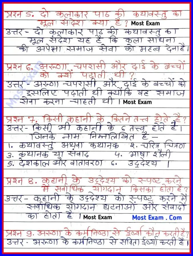 NIOS class 12 hindi chapter 8 question answer, Nios 12th hindi notes pdf, nios hindi 301 notes, #nios, nios 12 hindi notes, nios class 12th hindi notes, nios hindi notes