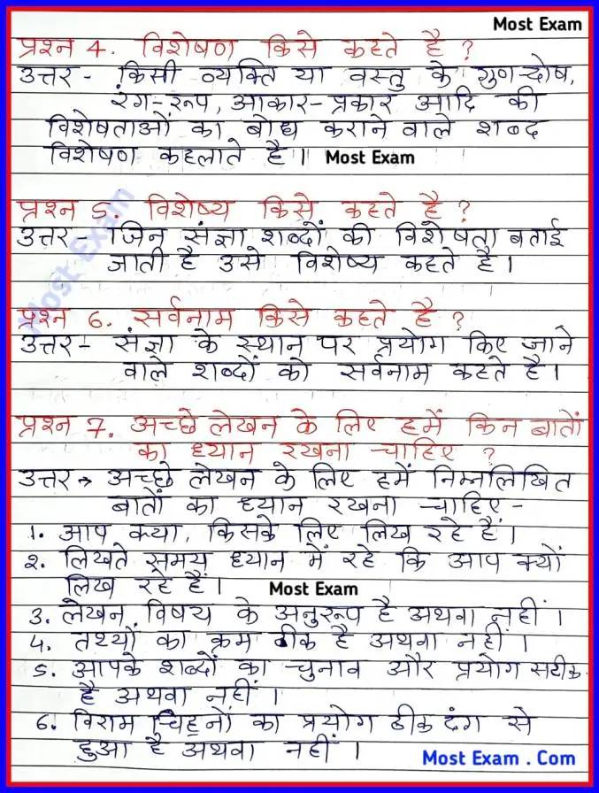NIOS class 12 hindi chapter 9 question answer, 12th hindi notes pdf, nios hindi 301 notes, #nios, nios 12 hindi notes, nios class 12th hindi notes, nios hindi notes Nios