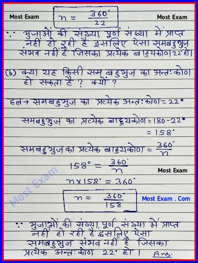 class 8 maths chapter 3 exercise 3.2, class 8 maths chapter 3, class 8 maths, class 8th maths chapter 3