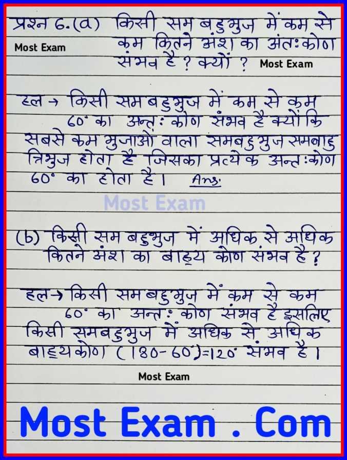 class 8 maths chapter 3 exercise 3.2, class 8 maths chapter 3, class 8 maths, class 8th maths chapter 3