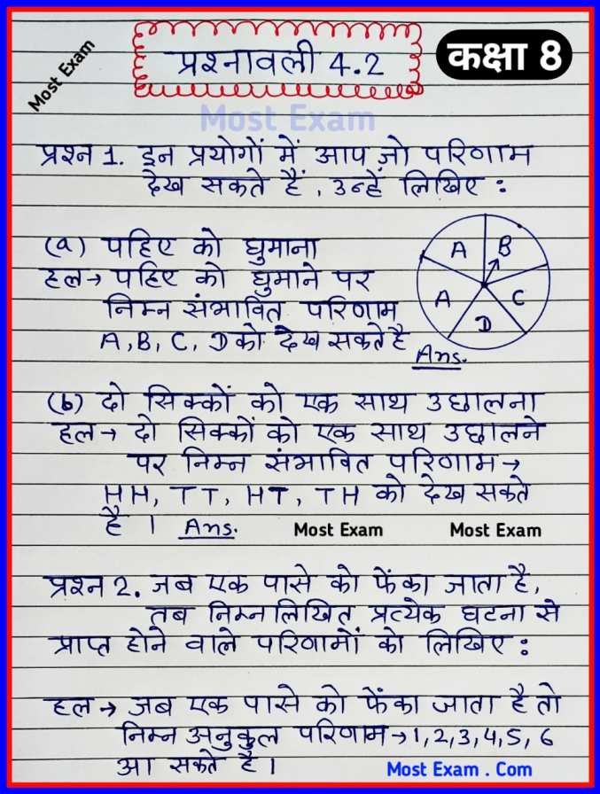 class 8 maths chapter 4, कक्षा 8 गणित, प्रश्नावली 4.2, कक्षा 8, class 8 maths chapter 4 exercise 4.2 in Hindi, प्रश्नावली 4 प्वाइंट 2 in Hindi,