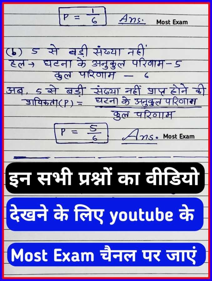 class 8 maths chapter 4, कक्षा 8 गणित, प्रश्नावली 4.2, कक्षा 8, class 8 maths chapter 4 exercise 4.2 in Hindi, प्रश्नावली 4 प्वाइंट 2 in Hindi,