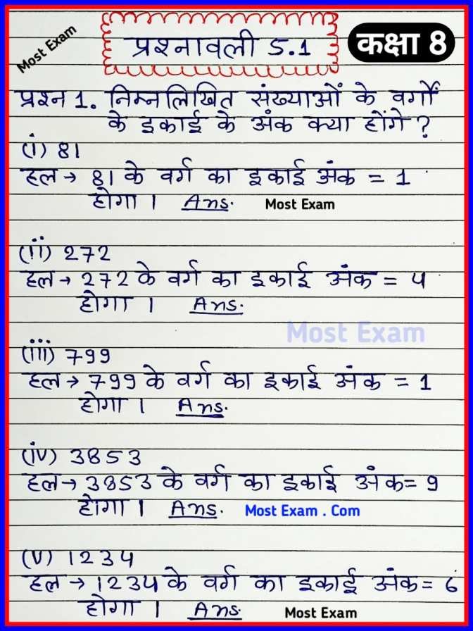 class 8 maths chapter 5, कक्षा 8 गणित, प्रश्नावली 5.1, कक्षा 8, class 8 maths chapter 5 exercise 5.1 in Hindi, प्रश्नावली 5 प्वाइंट 1 in Hindi,