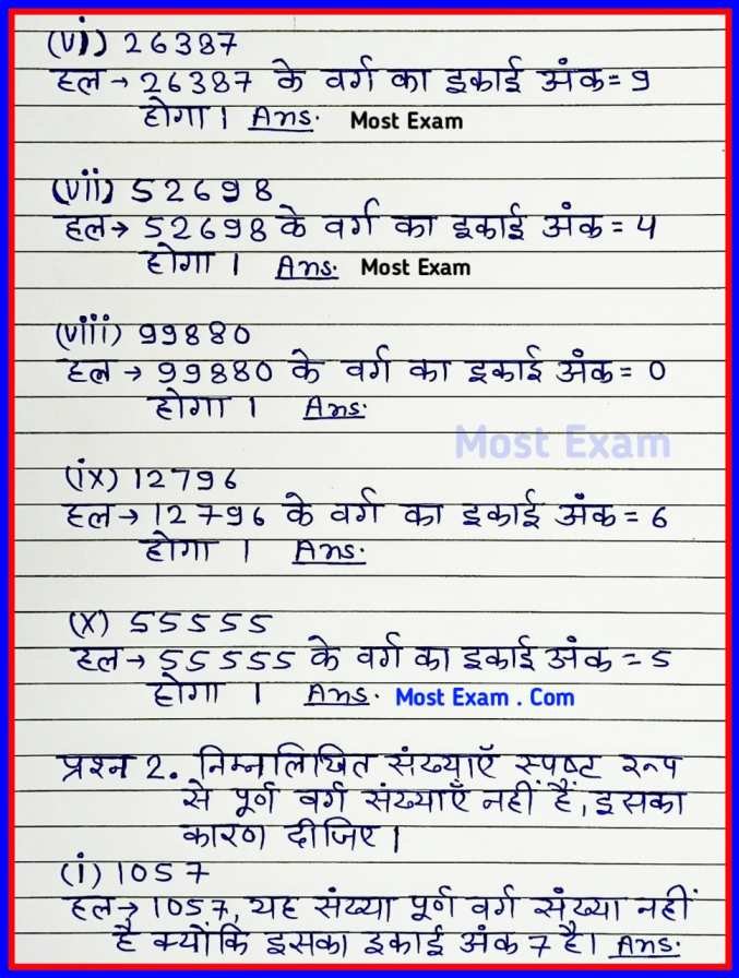 class 8 maths chapter 5, कक्षा 8 गणित, प्रश्नावली 5.1, कक्षा 8, class 8 maths chapter 5 exercise 5.1 in Hindi, प्रश्नावली 5 प्वाइंट 1 in Hindi,