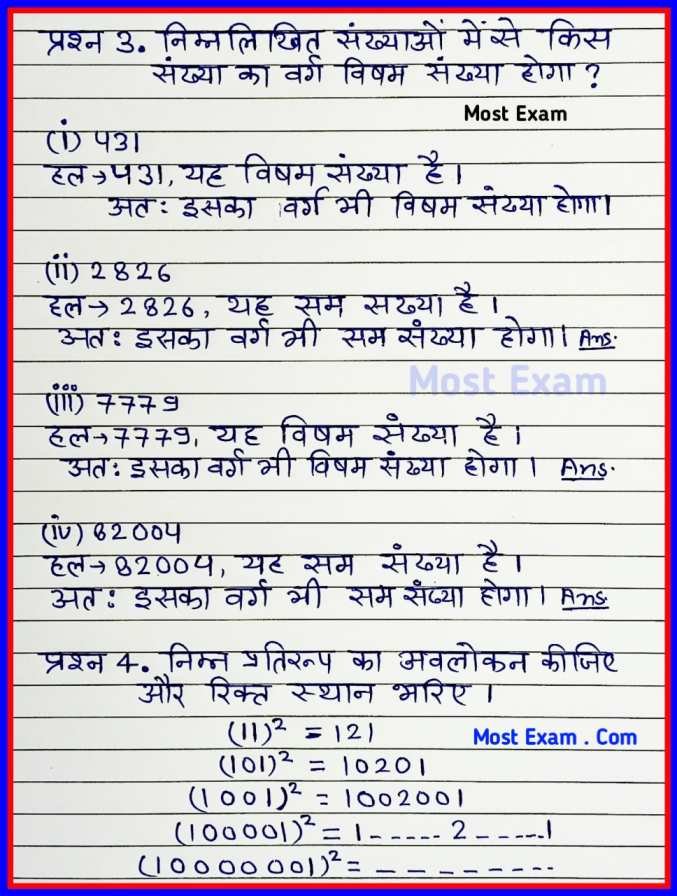 class 8 maths chapter 5, कक्षा 8 गणित, प्रश्नावली 5.1, कक्षा 8, class 8 maths chapter 5 exercise 5.1 in Hindi, प्रश्नावली 5 प्वाइंट 1 in Hindi,