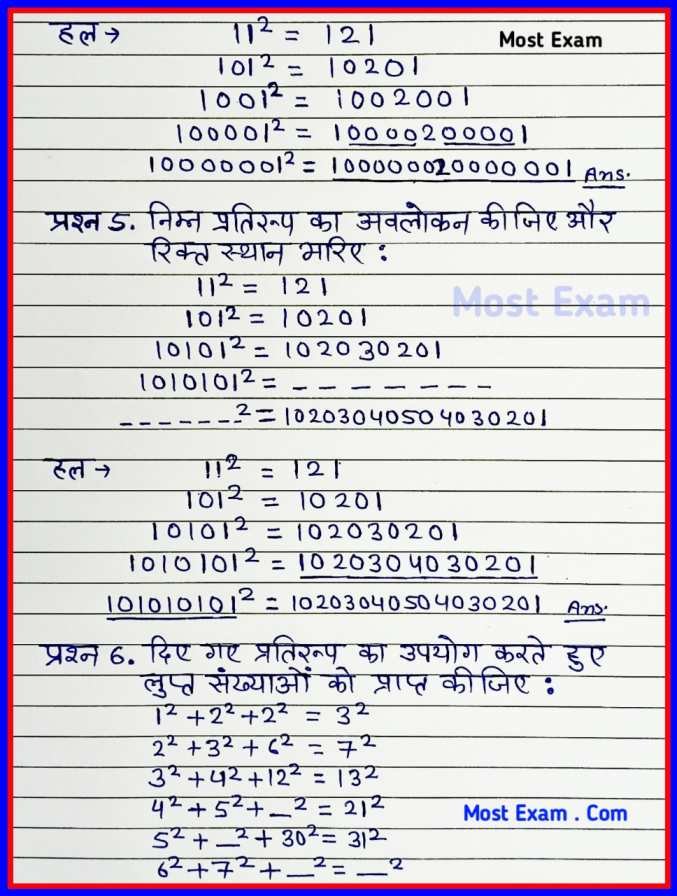 class 8 maths chapter 5, कक्षा 8 गणित, प्रश्नावली 5.1, कक्षा 8, class 8 maths chapter 5 exercise 5.1 in Hindi, प्रश्नावली 5 प्वाइंट 1 in Hindi,