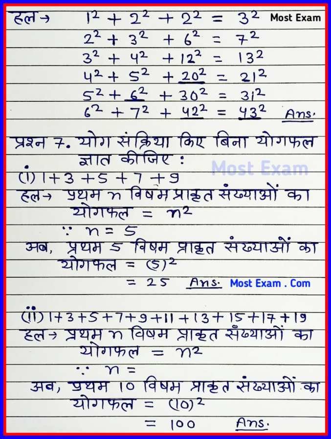 class 8 maths chapter 5, कक्षा 8 गणित, प्रश्नावली 5.1, कक्षा 8, class 8 maths chapter 5 exercise 5.1 in Hindi, प्रश्नावली 5 प्वाइंट 1 in Hindi,