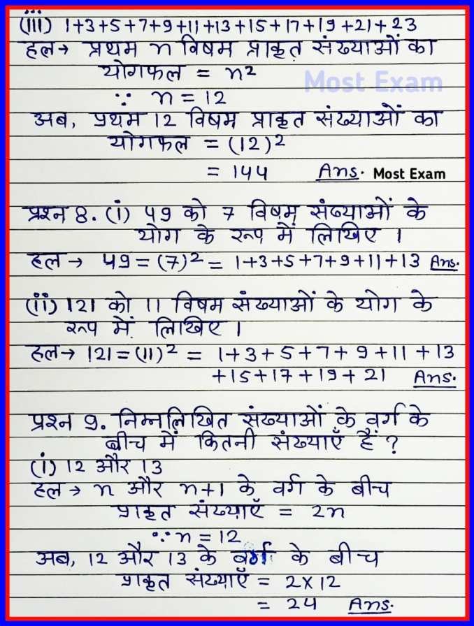 class 8 maths chapter 5, कक्षा 8 गणित, प्रश्नावली 5.1, कक्षा 8, class 8 maths chapter 5 exercise 5.1 in Hindi, प्रश्नावली 5 प्वाइंट 1 in Hindi,