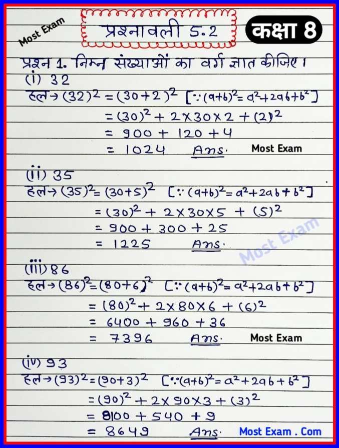 class 8 maths chapter 5, कक्षा 8 गणित, प्रश्नावली 5.2, कक्षा 8, class 8 maths chapter 5 exercise 5.2 in Hindi, प्रश्नावली 5 प्वाइंट 2 in Hindi,