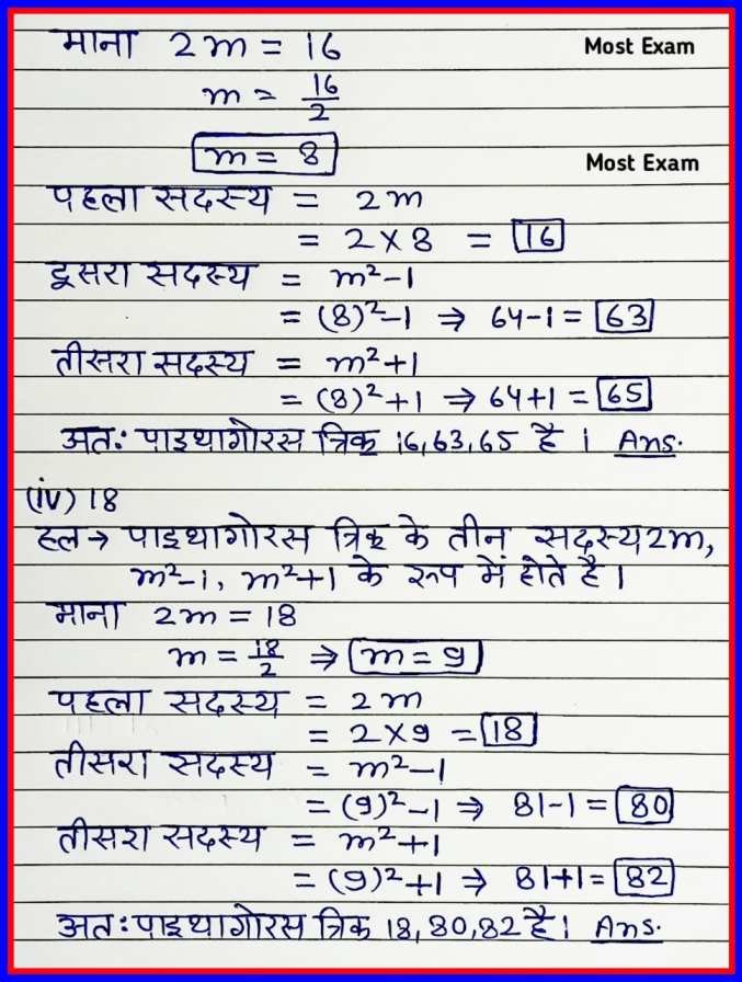 class 8 maths chapter 5, कक्षा 8 गणित, प्रश्नावली 5.2, कक्षा 8, class 8 maths chapter 5 exercise 5.2 in Hindi, प्रश्नावली 5 प्वाइंट 2 in Hindi,